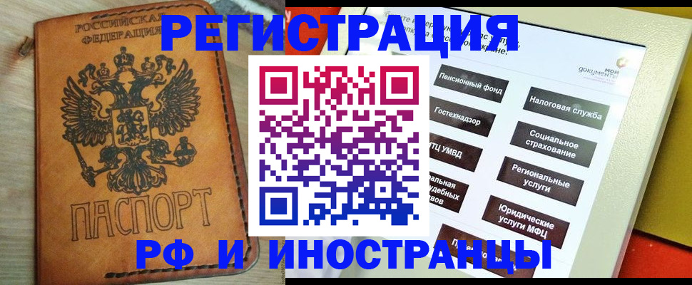 временная регистрация поиск в Искитиме