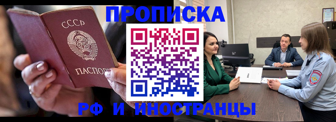 временная регистрация в Искитиме